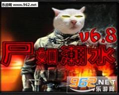 ʬ�糱ˮ6.8��ʽ��(������)