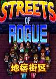 Streets of Rogue��Ʀ����