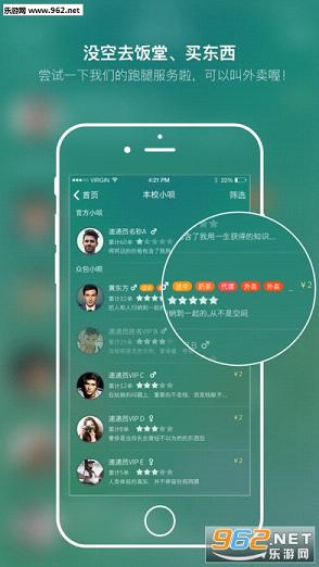 �������Ͱ�app��׿��v6.0��ͼ1