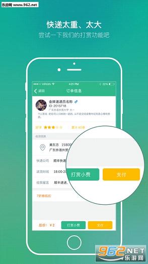 �������Ͱ�app��׿��v6.0��ͼ2