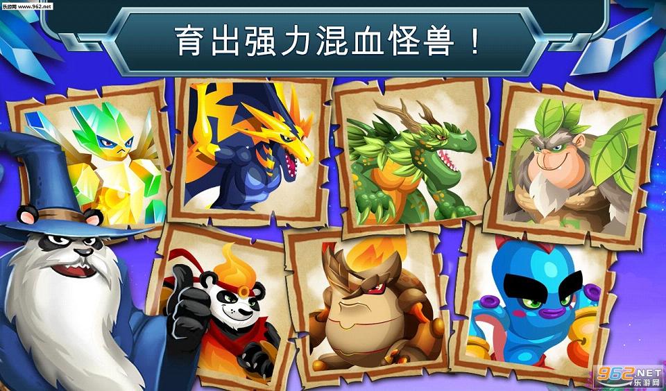 ���޴���(Monster Legends)�޵а�v4.2.3��ͼ1