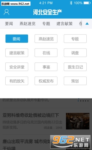 �ӱ�e��ȫ����appv1.1.5��ͼ0