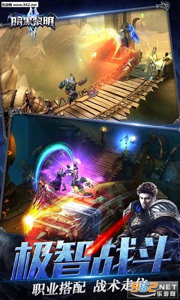 暗黑黎明2官方版截图1