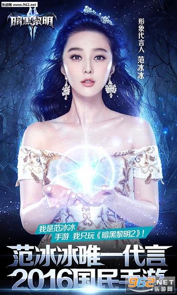暗黑黎明2官方版截图2