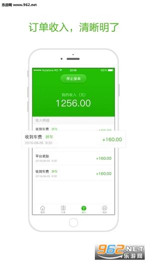 ���ɳ���˾����app��׿���ͼ1