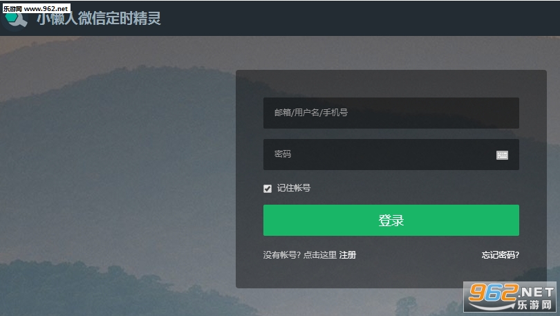 С����΢�Ŷ�ʱ����Ϣ����v1.0��ͼ1