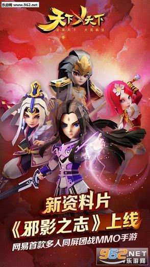 天下X天下手游截图4