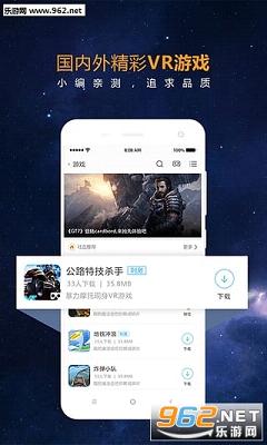 ����vr app���°�v1.5.6��ͼ1