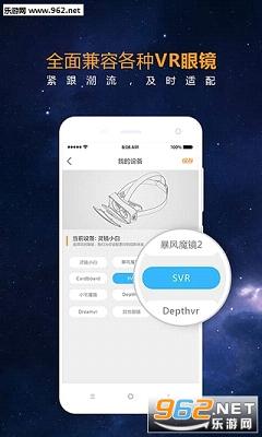 ����vr app���°�v1.5.6��ͼ2