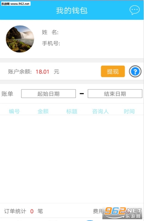 ��;�ֻ��ͻ���v1.0��ͼ1