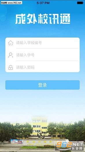 ����УѶͨapp�ٷ����ͼ0