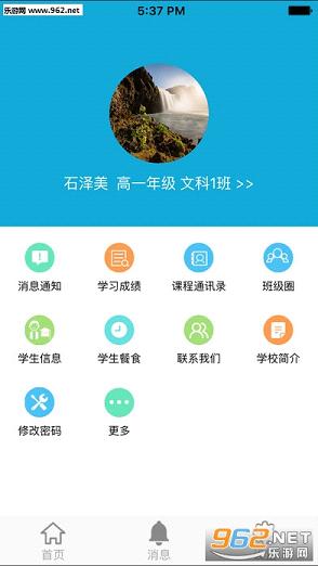 ����УѶͨapp�ٷ����ͼ1