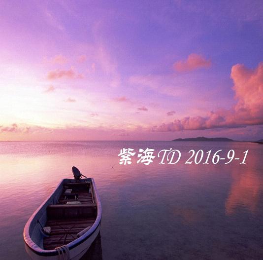 �Ϻ�TD2016.9.1