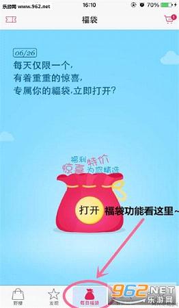 ţţ����ƻ��app2.0.3iphone���ͼ2