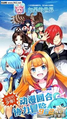 如果的世界官方版截图2
