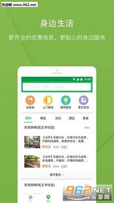 ���Ѱ�׿��(360����)V4.2.0.1081��ͼ1