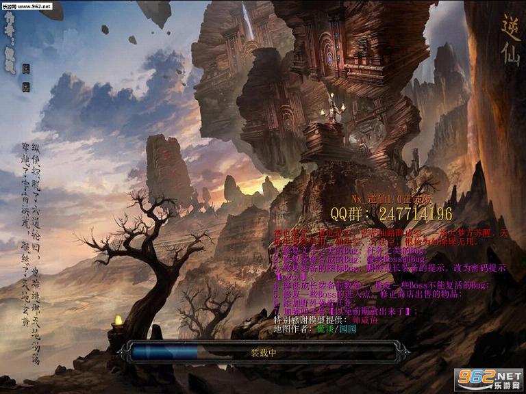 魔兽地图 逆仙1.0国庆版(VIP礼包+隐藏英雄密码)截图3