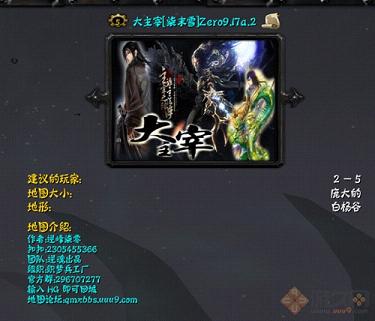 ħ�޵�ͼ ��������ĩѩZero9.17a.2���������ƽ��
