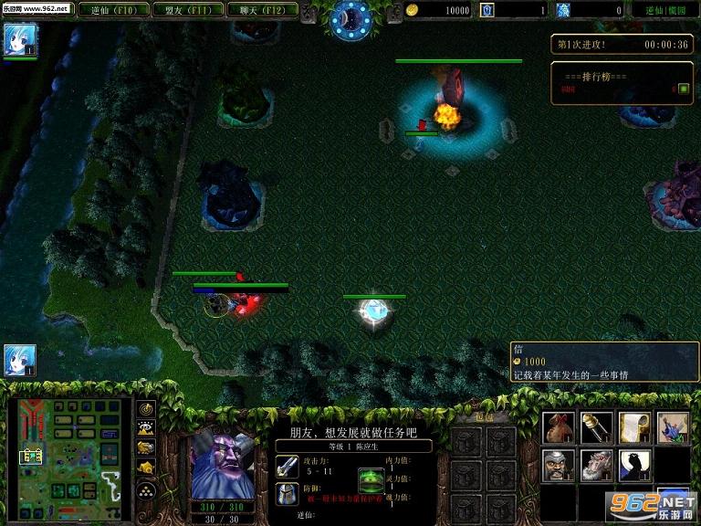 魔兽地图 逆仙1.0国庆版(VIP礼包+隐藏英雄密码)截图0