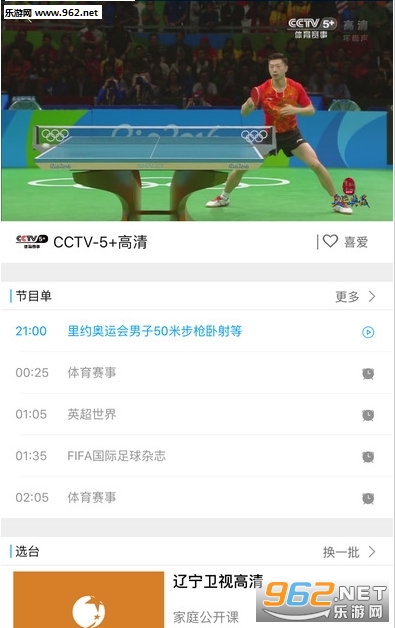 ������app�ֻ���v1.0.4��ͼ2