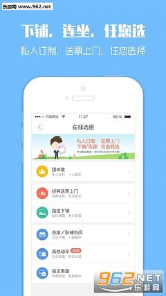 ���л�Ʊapp��ͼ0