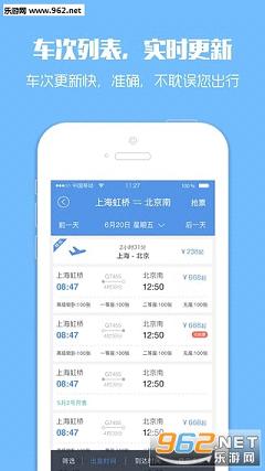 ���л�Ʊapp��ͼ1