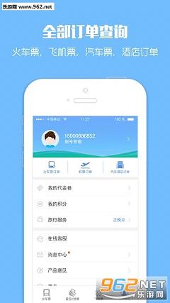 ���л�Ʊapp��ͼ2