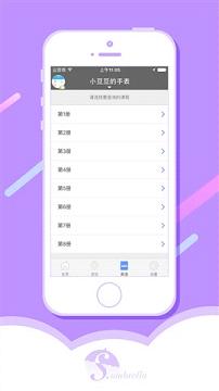 �ǻ�ɡѧ�������ֱ�appv1.0.2�ٷ���׿���ͼ3