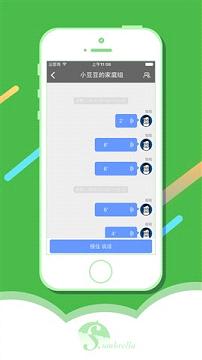 �ǻ�ɡѧ�������ֱ�appv1.0.2�ٷ���׿���ͼ2