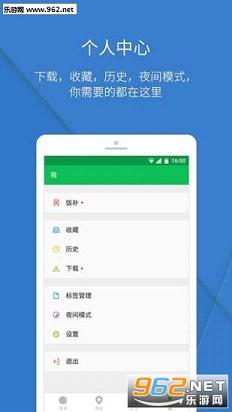 ���Ѱ�׿���°�v4.2.0.1081��ͼ2