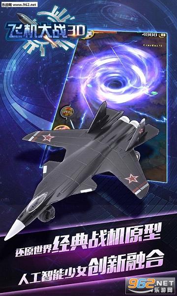 �ɻ���ս3D��׿���ͼ3
