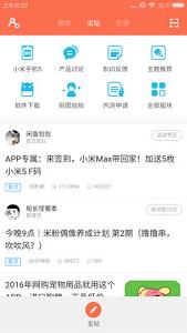 MIUI��̳�ٷ����ͼ0