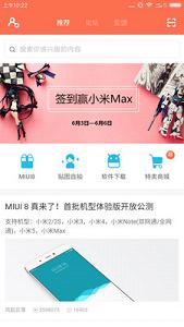 MIUI��̳�ٷ����ͼ1