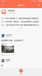 MIUI��̳�ٷ����ͼ2