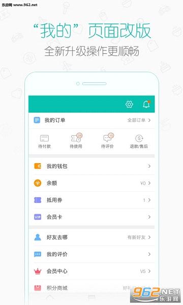 美团app截图2