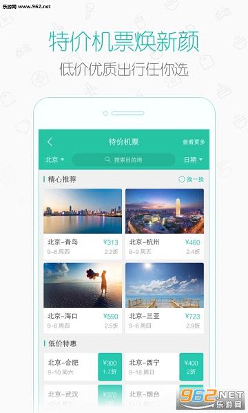 美团app截图1
