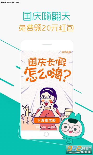 美团app截图3