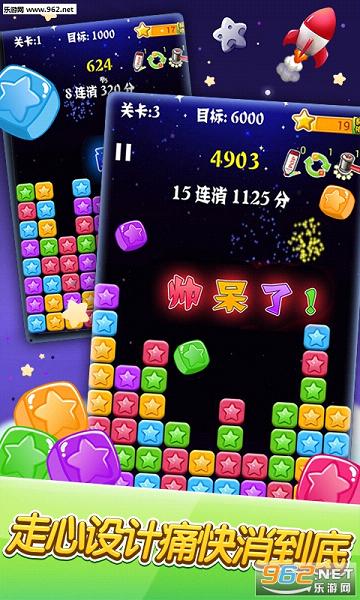 PopStar���������ǹٷ������ͼ1