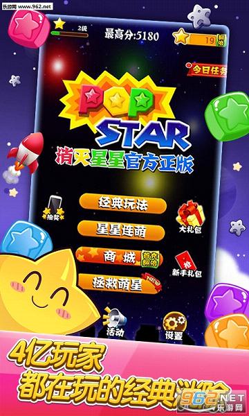 PopStar���������ǹٷ������ͼ3