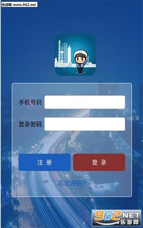 ����110app(110�������ֻ�����ƽ̨)v1.1.1��ͼ2
