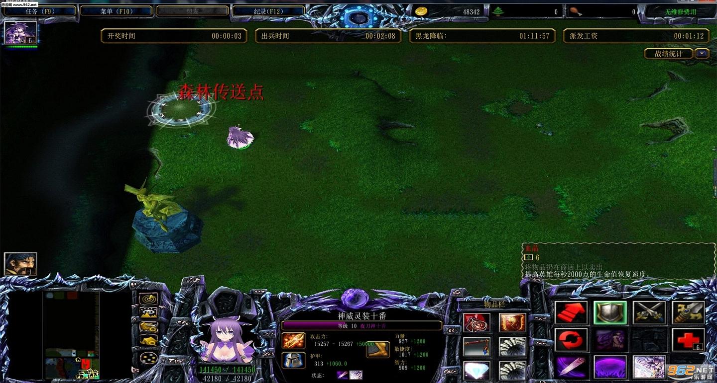 魔兽地图 无聊透顶的世界(国庆大礼包)截图1