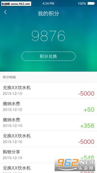 ���޹�ˮappv1.0.7�ٷ����ͼ1