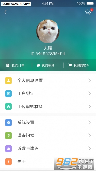 ���޹�ˮappv1.0.7�ٷ����ͼ2