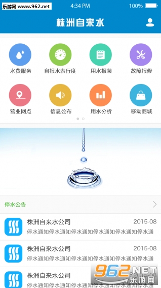 ���޹�ˮappv1.0.7�ٷ����ͼ3