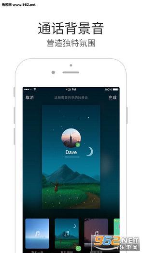 ΢�ŵ绰��appv4.3.0��ͼ2