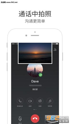 ΢�ŵ绰��appv4.3.0��ͼ3