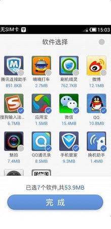 ���ӻ��������ֻ���app��ͼ0