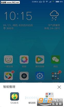 qq桌面APP截图2