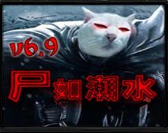ʬ�糱ˮ6.9��������������