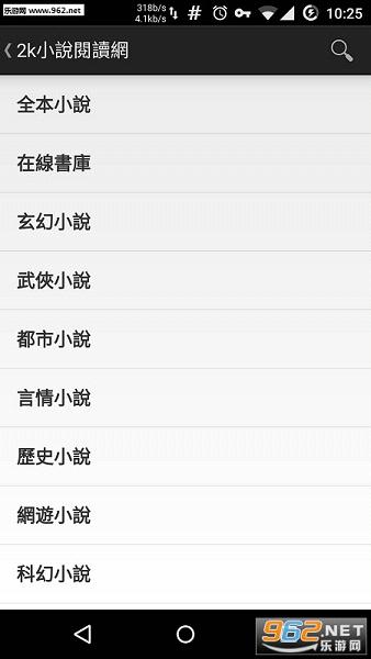 ���ɶ�С˵appv5.4.4 ��׿���ͼ1